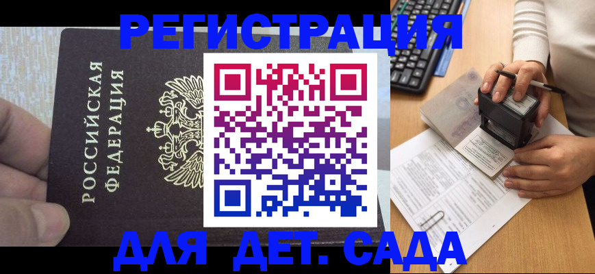 миграционный учет в Черногорске